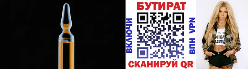 что такое наркотик  Усолье  БУТИРАТ бутик 