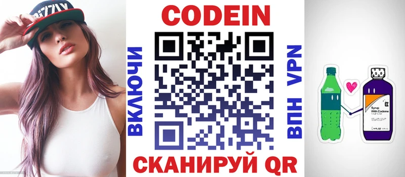 цена   Усолье  Кодеиновый сироп Lean напиток Lean (лин) 